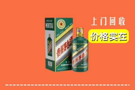 无锡求购高价回收纪念茅台酒